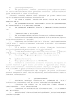 29.09.2014 Ухта - Передвижной мусорный контейнер 770 л. часть 2