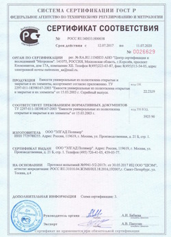 12.07.2017 Ухта - Емкости универсальные из полиэтилена