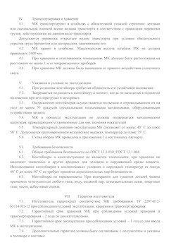 01.01.2024 Ухта - Передвижной мусорный контейнер 240 л. часть 2